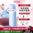 UlikeME【湿脱不加价】蓝宝石冰点脱毛仪政府补贴私处刮毛刀剃毛器全身送男女友生日礼物母亲节美容仪礼物