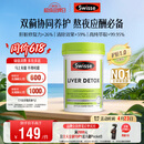 Swisse斯维诗 奶蓟草护肝片 含奶蓟草姜黄洋蓟 熬夜应酬常备120片/瓶