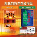 你好世界杯2026+最后一吻+世界足坛百大巨星+诸神黄昏+绝境之神C罗+王者梅西 美加墨世界杯足球 谢幕演出 新星涌现 黑马搅局新王之争 死亡之组冠军之谜 另有球队故事 讲述每支参赛球队鲜为人知的内容