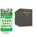 中华茶器具通鉴