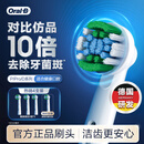 欧乐B电动牙刷头原装EB20 RX-4 精准清洁X型刷头4支装 适用Pro/P/D系列【正品刷头】