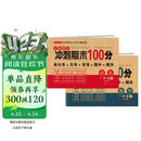 小学一年级试卷下册语文+数学 人教版同步训练名师教你冲刺期末100分重点归纳单元月考专项期中期末试卷