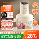 九阳（Joyoung）【政府补贴】绞肉和面绞菜机绞馅机饺子肉馅机2.8L大容量智能和面绞肉机【九阳漫生活】S26-LA586