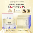 资生堂（SHISEIDO）悦薇智感紧塑焕白眼膜12对 提拉紧致抗皱淡纹 生日礼物礼盒