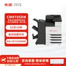 奔图（PANTUM）CM9705DN A3彩色多功能数码复合机（含三四层纸盒+装订器）