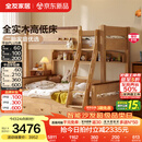 全友家居儿童上下铺双人床全实木双层高低床带护栏男孩女孩储物收纳床 上下床+床垫-预约 1.5米x1.9米