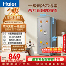 海尔（Haier）「一级能效风冷无霜」165L两门家用小户型冰箱真省电抗菌净味灰色HC2-165WGHC2E9S9国家补贴