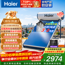 海尔（Haier）国家补贴高压供水承压平板式高端太阳能电热水器光电两用 一级能效家用自动上水大容量智能省电 120升3-4人/PD3承压款/光电两用全天候