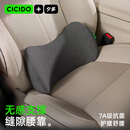 CICIDO夕多缝隙汽车腰靠车用座椅腰部靠垫主驾驶开车护腰托车载头颈枕特斯拉