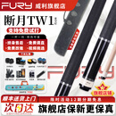 威利（FURY）【威利旗舰店】台球杆威力tw断月明月大头杆黑刃TK坦克兵主系列 【80%选择】断月TW-1黑色皮把丨豪华礼赠丨终身售后 旗舰店正品丨无忧保障