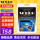 SHUBB夏伯变调夹C1/S1/F1民谣吉他电吉他夹弦器配件金属变调音移调夹子 C1-50银色亮光（50周年纪念款）