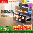 美的（Midea）暖阳消毒柜嵌入式家用 光波2.0 110L双层大容量餐具碗柜碗筷婴儿奶瓶【政府补贴】 90Q15S Pro