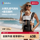 bebebus【全新升级】婴幼儿背带腰凳婴儿0到36个月护腰抱娃神器背带0-3岁