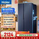 海尔（Haier）盛宴618L对开门冰箱黑金净化一级能效风冷无霜超大容量蓝色BCD-618WGHSSEDBL国家补贴