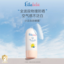 嗳乐蓓贝小云朵防晒霜ellabebe婴幼儿物理防晒乳30mlSPF30PA+++ 小云朵防晒30ml*2