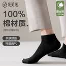 亲芙米纯棉袜子男紧密赛络纺夏季全棉薄款短袜男士100%棉吸汗透气短筒袜