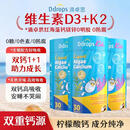 Ddrops滴卓思钙镁锌婴幼儿童补钙增高营养补充富含K2海藻柠液体钙 海藻双钙液体钙镁锌 10ml*30条 3罐装 3罐装