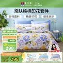 富安娜床上四件套纯棉100%全棉床品套件 单双人床单被套 1米5床江南