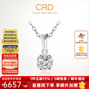 CRD克徕帝【现货闪发】心花怒放钻石项链女求婚爱心六爪单钻吊坠 1克拉+赠银项链