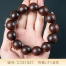 苏小北印度老山檀香手串1.8男黑肉沉水传世级檀香木文玩佛珠手链生日礼 CCS1827（超传世黑肉沉水级）