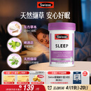 Swisse斯维诗 睡眠片 缬草片不含褪黑素退黑素 舒压放松情绪100片/瓶