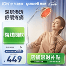 鱼跃（yuwell）神灯红外线理疗灯家用电磁波颈椎腰椎肩治疗仪医用烤灯生日礼物