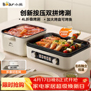 小熊（Bear）烤涮一体两用锅 电烤炉家用电烧烤炉 香香锅折叠多功能锅料理火锅烧烤烤肉锅电烤盘Z22K6