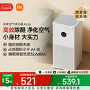 米家小米空气净化器4lite 除甲醛除菌除异味 空气伴侣 除PM2.5 AC-M17-SC