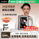 ARZOPA阿卓帕 14英寸2K超清数码电子相框 智能云相框 电子相册照片视频触摸播放 节日礼物D14Pro