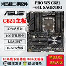 华硕（ASUS）C621二手主板 双路服务器LGA 3647支持4路显卡交火W-3275 6258R  PRO WS C621-64L SAGE/10G 95成新