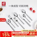 双立人（ZWILLING）餐具套装勺子汤勺饭勺水果叉刀叉不锈钢咖啡勺西餐餐具8件套