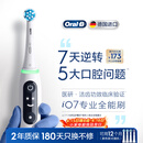 欧乐B德国进口智能电动牙刷成人iO7专业全能刷白色刷头*4深度清洁护龈京东自营热卖榜情侣送礼生日礼物