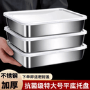 Jidaocook保鲜盒304不锈钢保鲜盒饭盒水果冰箱收纳分装冷冻肉类带盖密封盒 大号 带盖 25.8*20*5cm 1个装