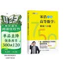 【包邮】高等数学（下册）精选750题 图灵出品