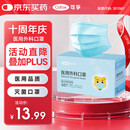 可孚医用外科口罩灭菌级薄款透气防尘防过敏性鼻炎口罩50只独立包装