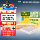 曼牌滤清器（MANNFILTER）滤清器套装空气滤空调滤大众CC迈腾帕萨特凌渡途观柯迪亚克速派A3