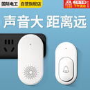 国际电工（FDD）室外防水无线门铃 超远距离家用一拖一电子遥控门铃 入户叮咚门钟 老人一键呼叫器 1按铃1响铃