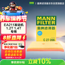 曼牌滤清器（MANNFILTER）空气滤清器空气滤芯C27009/C27096速腾宝来凌渡朗逸帕萨特途安高7