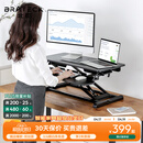 Brateck北弧升降桌电脑桌 站立办公工作升降台子 站立式电脑升降支架D450
