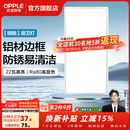欧普照明（OPPLE）铝扣板灯集成吊顶面板灯led厨卫灯天花板格栅平板灯嵌入式平板灯 明朗珍珠白【30*60 | 22瓦】防锈铝边 三年质保