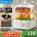 美的（Midea）电蒸锅电煮锅电火锅多功能锅家用电炒锅蒸蛋器蒸包子锅电热锅10.8升三层大容量多用途锅ZGE2323Z02