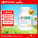 Bio Island佰澳朗德 婴幼儿DHA海藻油胶囊 60粒/瓶 澳洲进口