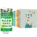 蔡志忠-漫画四书五经（套装9册）动漫 中华传统文化 传统文化文学经典智慧 少儿启蒙漫画故事 中小学生历史科普知识 通俗解读文化古籍 领略经典魅力