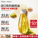 袋鼠妈妈橄榄油进口有机舒纹油舒缓修护纹路专用精华油护肤品护理油96ml