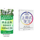 【包邮】上瘾式学习：科学的自学成才法 脑科学学习自学费曼学习法艾宾浩斯记忆法 智元微库出品