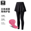 塔斯队长骑行裤女士春夏季防晒修身公路自行车运动长裤裙假两件减震带屁垫 黑色长裙裤【遮臀显瘦 两侧口袋】 L
