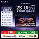 当贝智能生态鱼缸2SUltra双过滤AI托养懒人家用桌面鱼缸