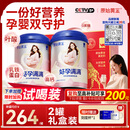 原始黄金孕妇奶粉产妇妈妈新疆骆驼奶粉无蔗糖早中晚期哺乳期奶粉300g*2罐