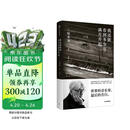 我还能看到多少次满月升起 坂本龙一著 坂本龙一 自传 中信出版社