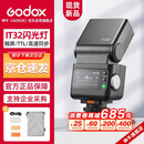 神牛IT32触屏闪光灯高速同步TTL小型热靴接口机顶闪光灯外拍人像摄影灯【IT32+磁吸引闪器X5】索尼版